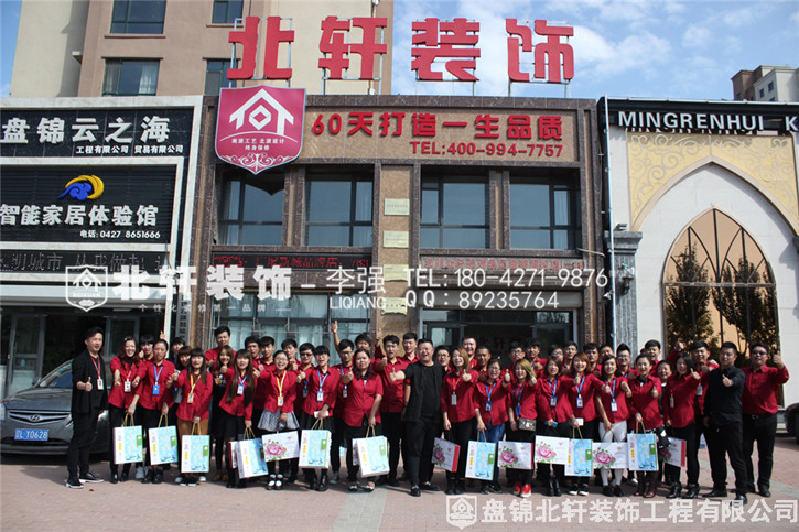 女人和男人搞逼片北轩装饰红旗旗舰店